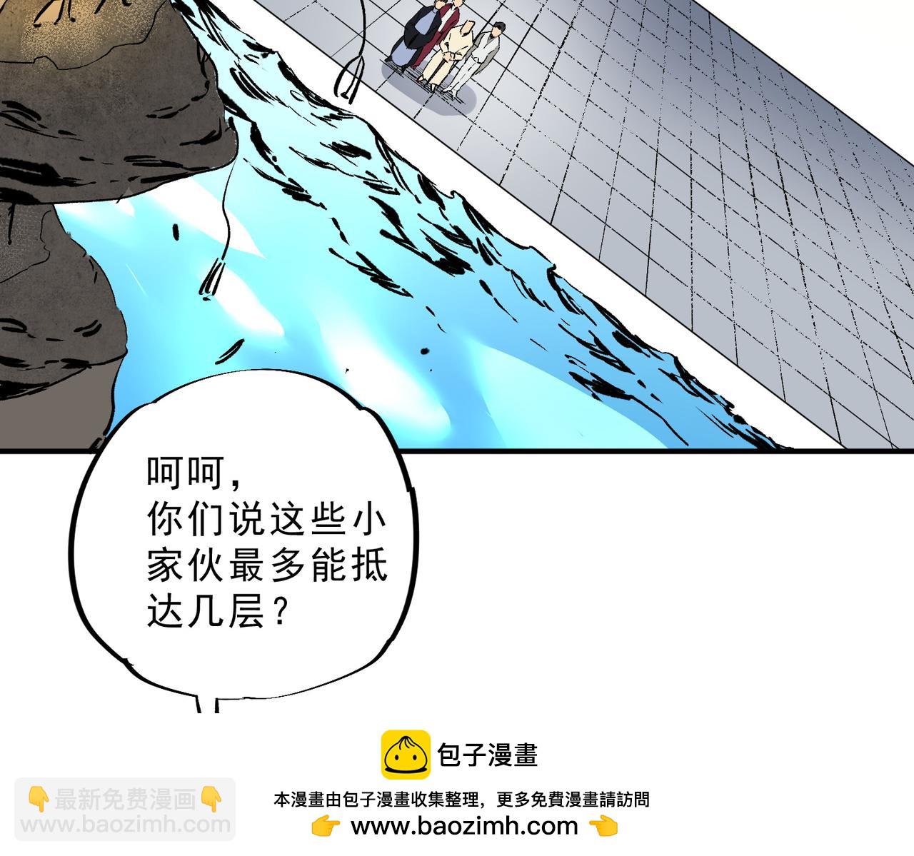 第8话 毒云笼罩，考场大灾！(1/3)-第8话