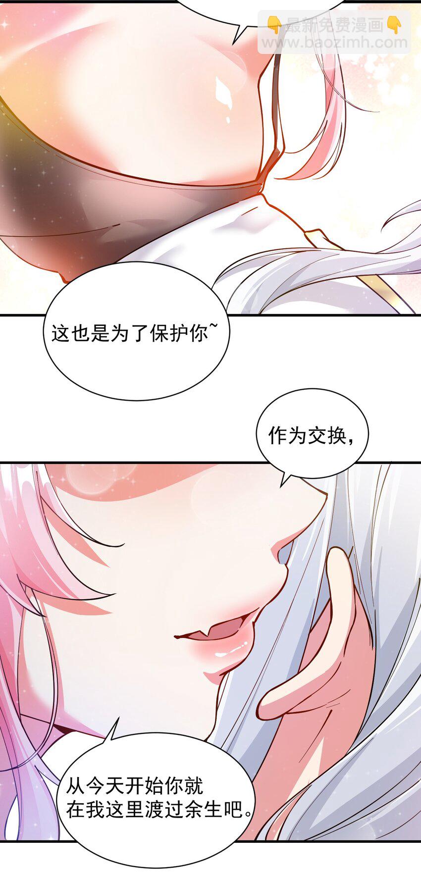 003.5 天生媚骨的完全体(1/2)-第10话