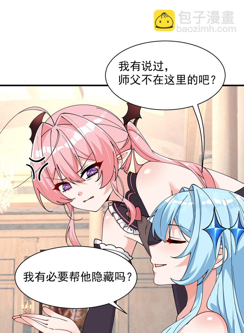 011 想不到，师姐竟有这般癖好~-第14话