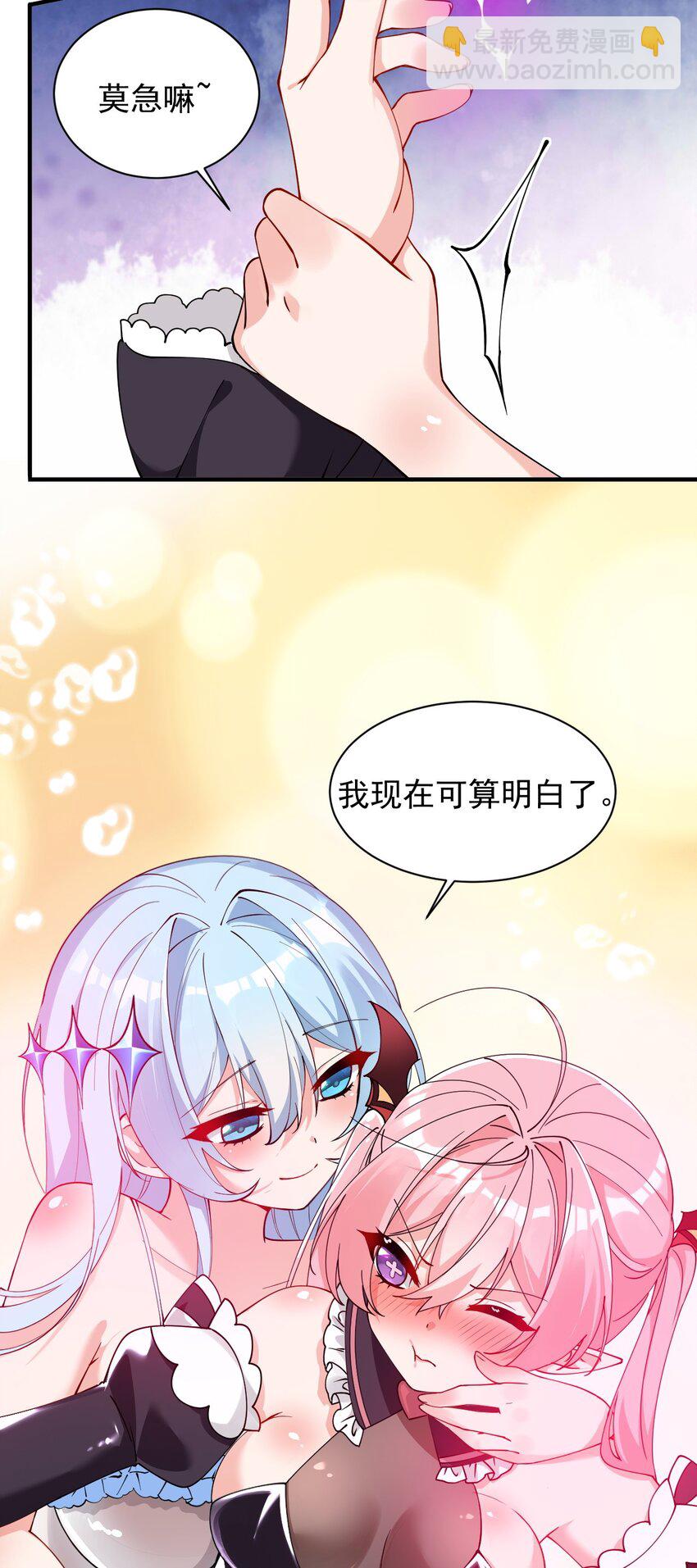 011 想不到，师姐竟有这般癖好~-第14话