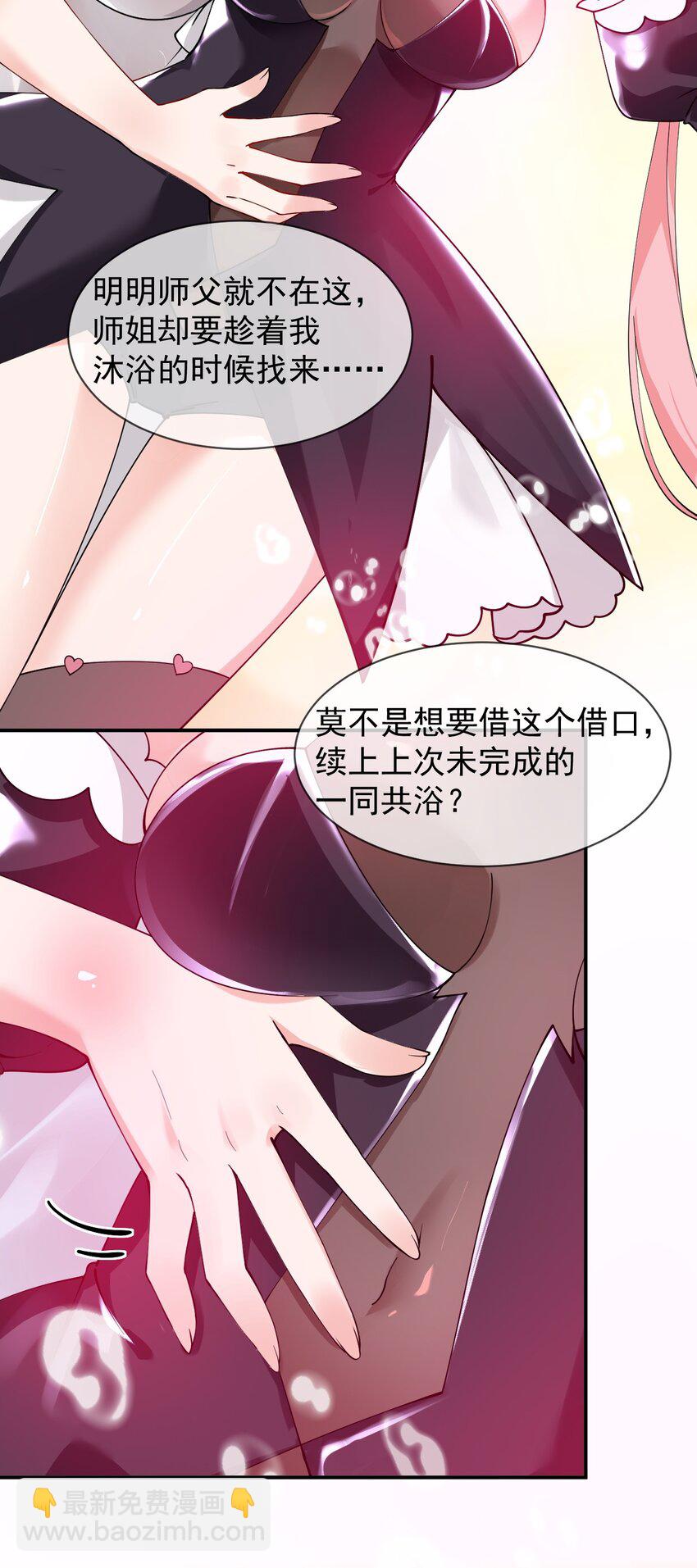 011 想不到，师姐竟有这般癖好~-第14话