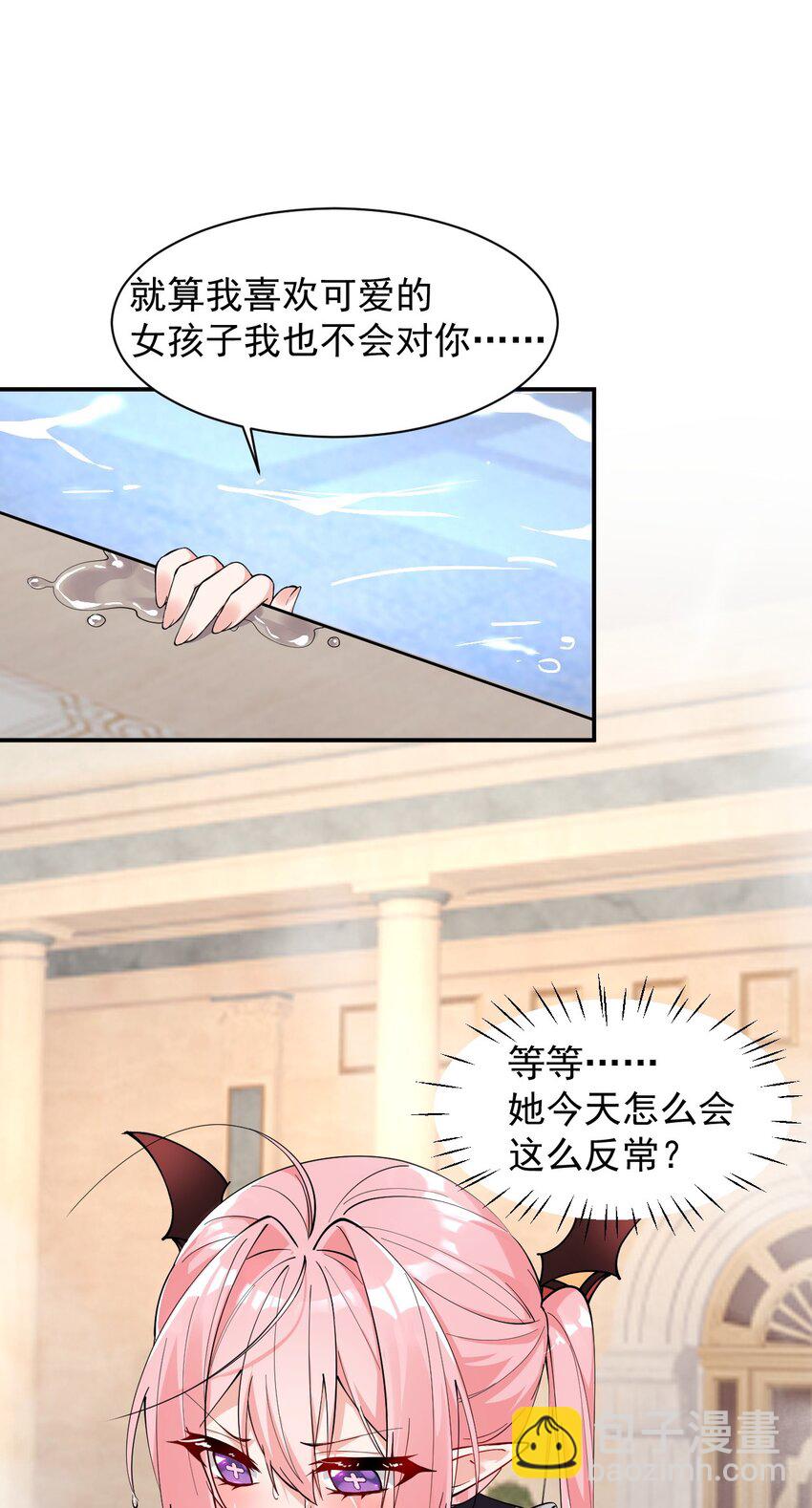011 想不到，师姐竟有这般癖好~-第14话