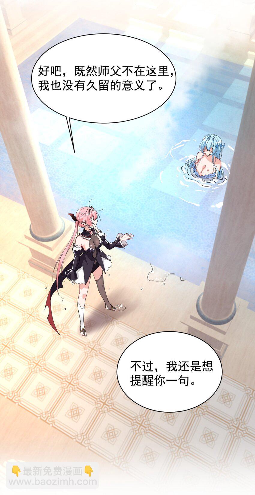 011 想不到，师姐竟有这般癖好~-第14话
