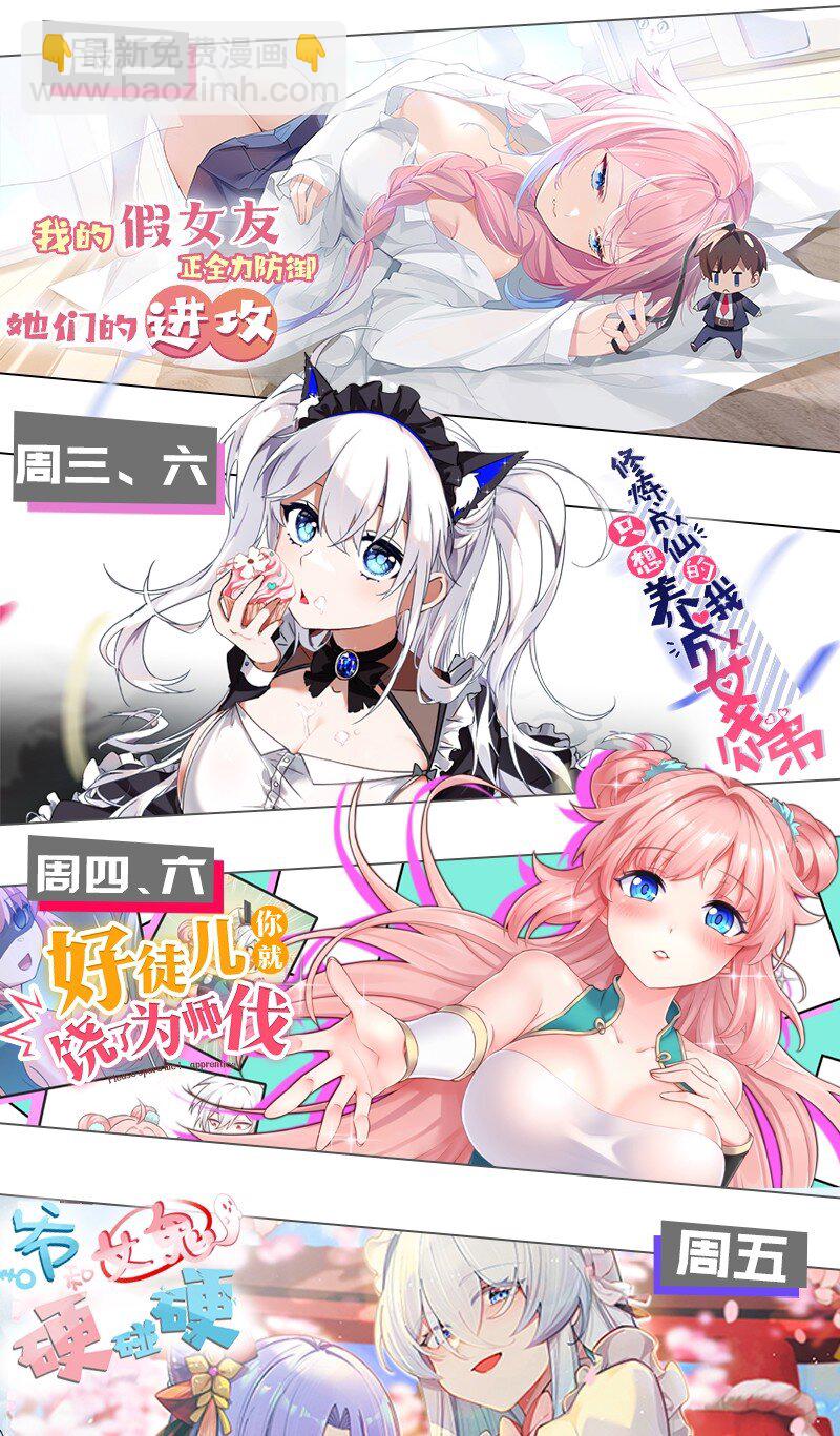 011 想不到，师姐竟有这般癖好~-第14话
