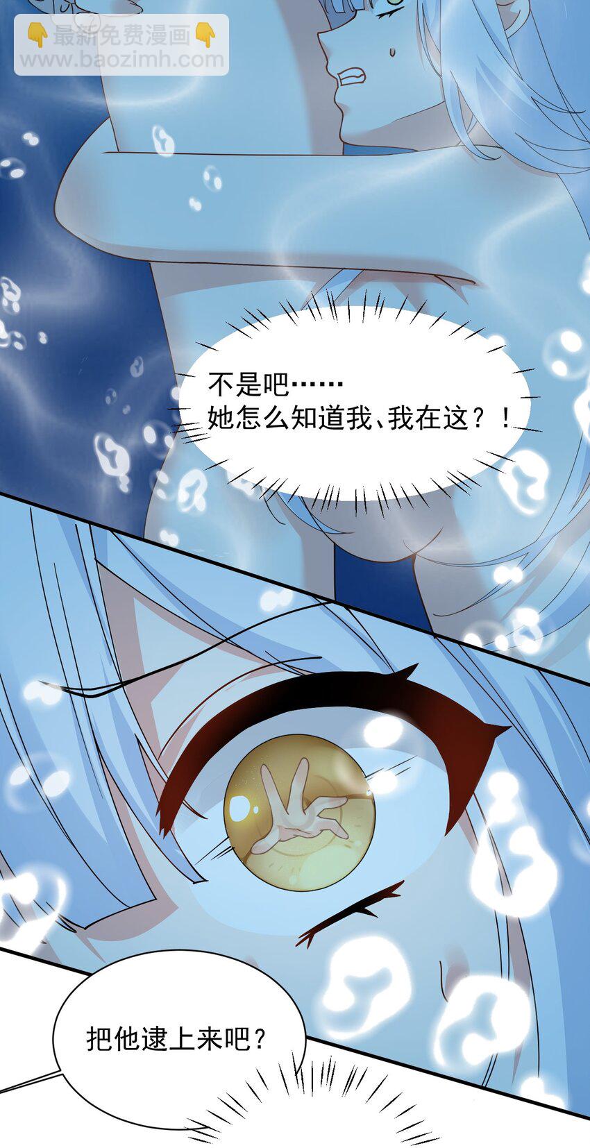 011 想不到，师姐竟有这般癖好~-第14话