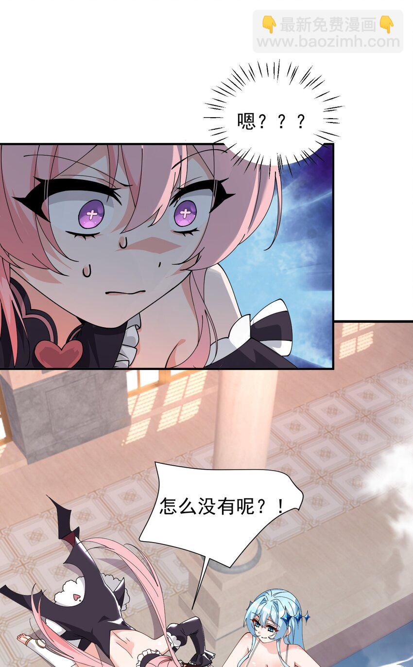 011 想不到，师姐竟有这般癖好~-第14话
