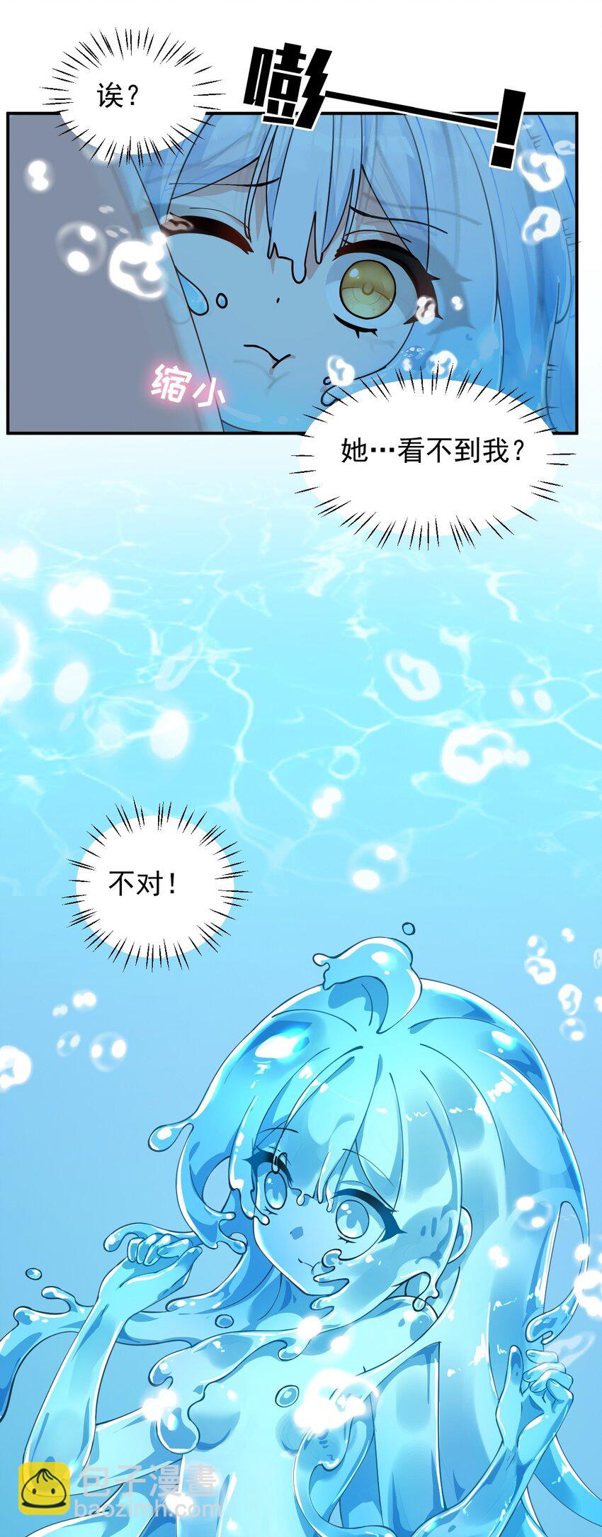 011 想不到，师姐竟有这般癖好~-第14话