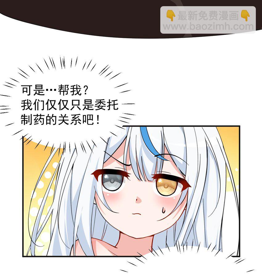 014 检查身体干嘛光盯着人家下面看啊!!-第16话