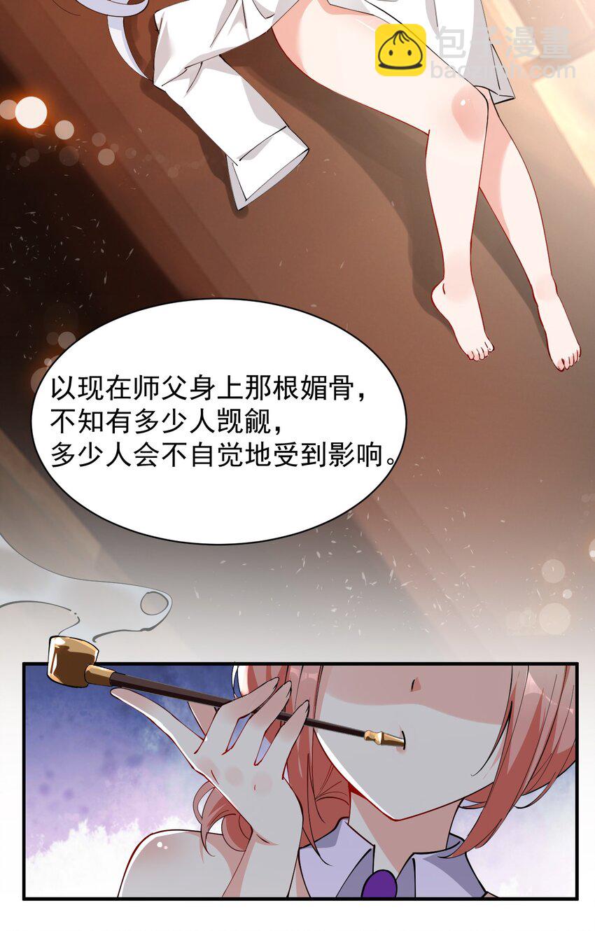 014 检查身体干嘛光盯着人家下面看啊!!-第16话