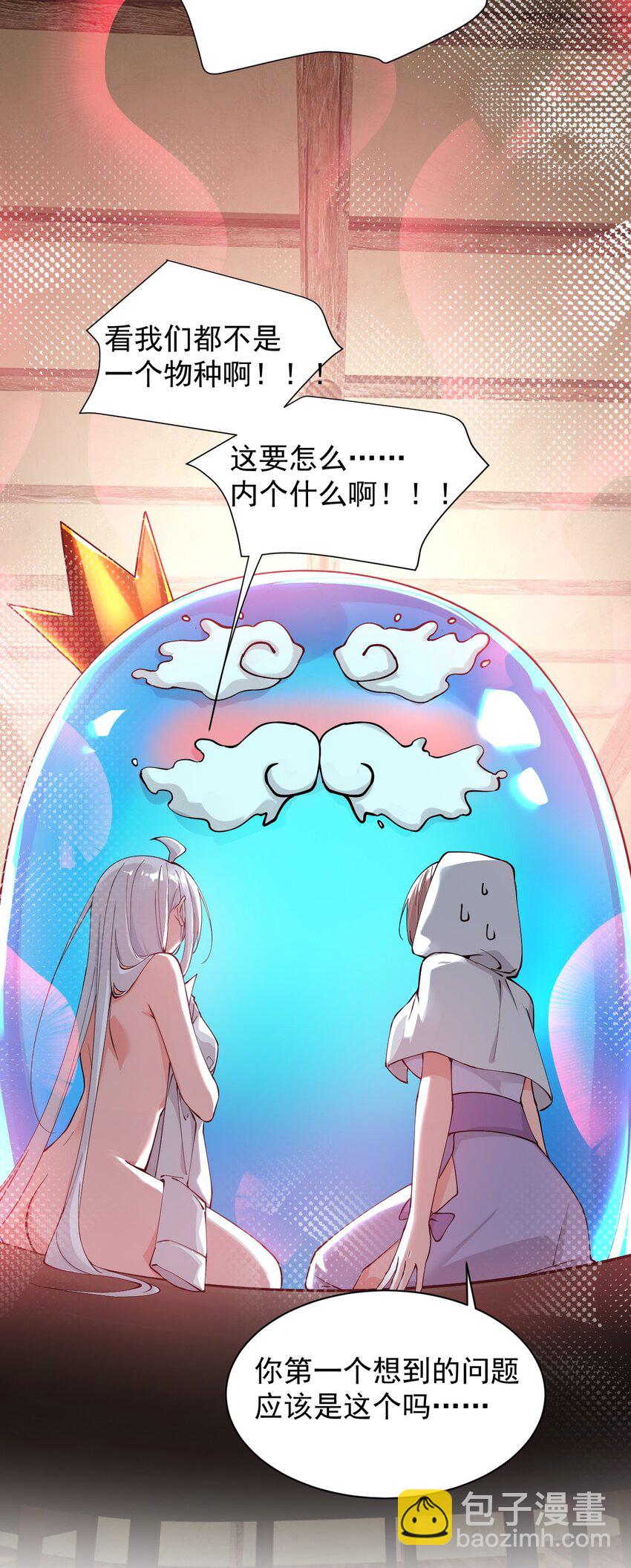 016 你就这么想和我配偶吗！-第18话