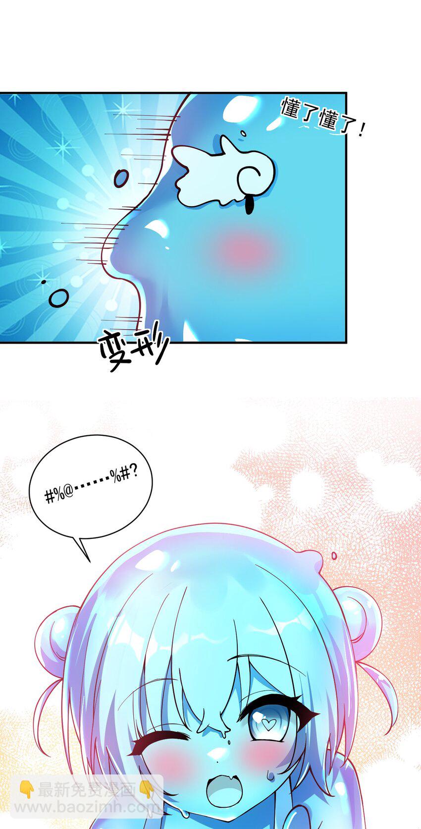 016 你就这么想和我配偶吗！-第18话
