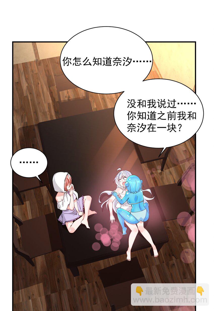 016 你就这么想和我配偶吗！-第18话