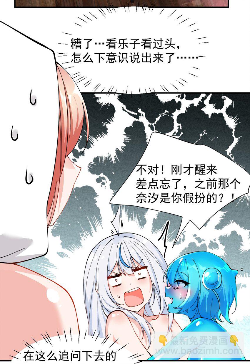 016 你就这么想和我配偶吗！-第18话