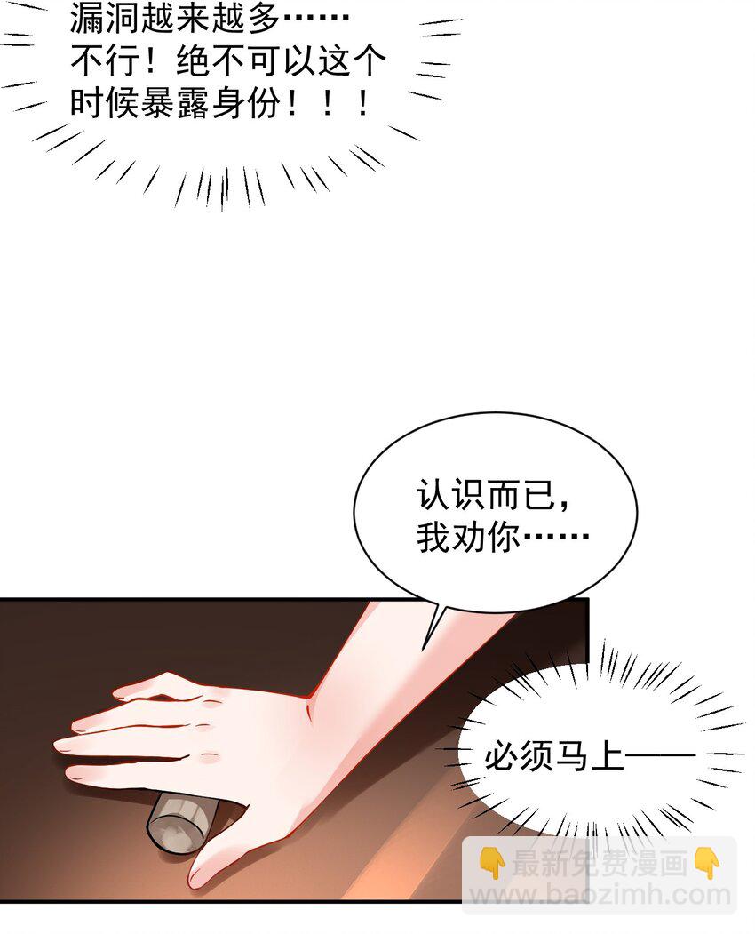 016 你就这么想和我配偶吗！-第18话