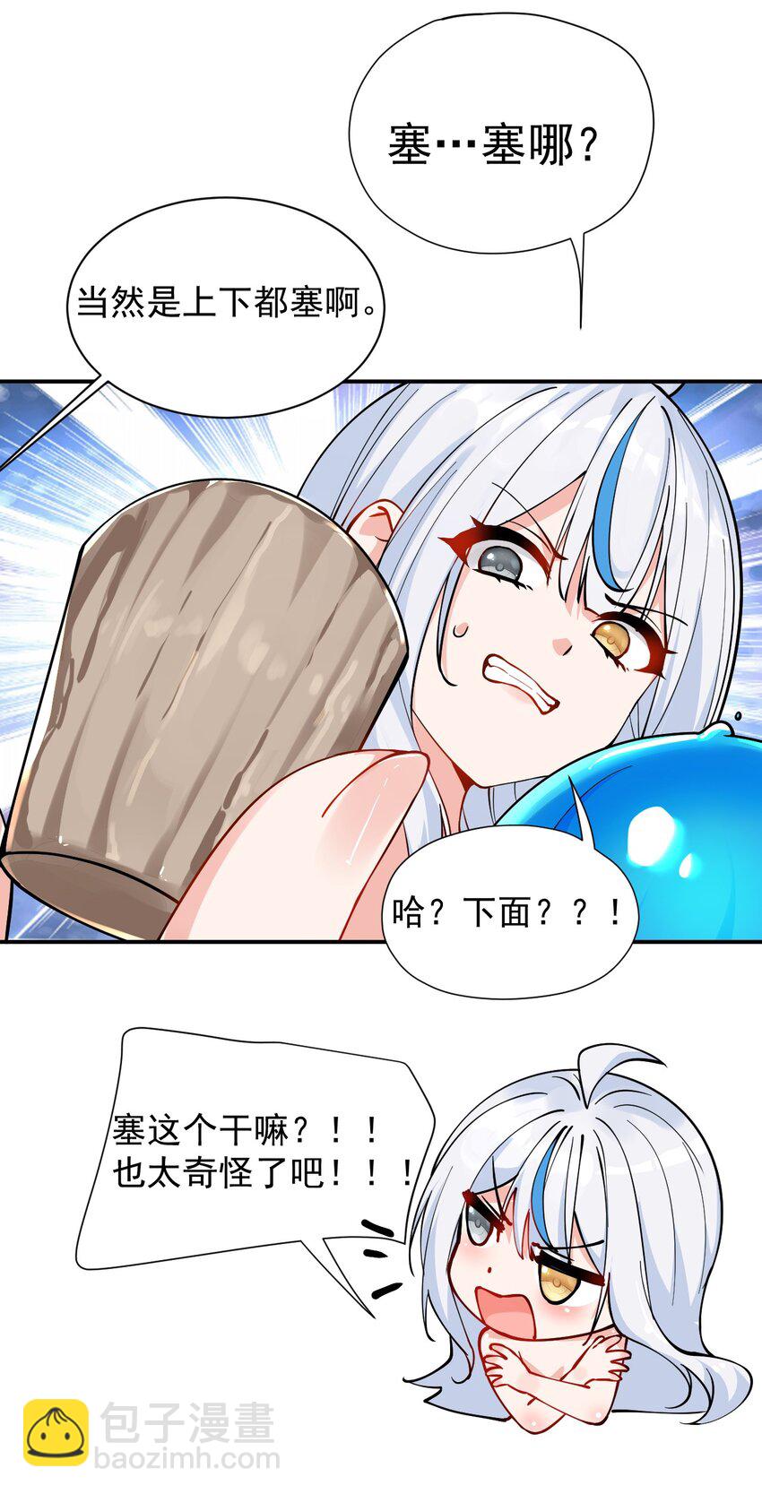 016 你就这么想和我配偶吗！-第18话