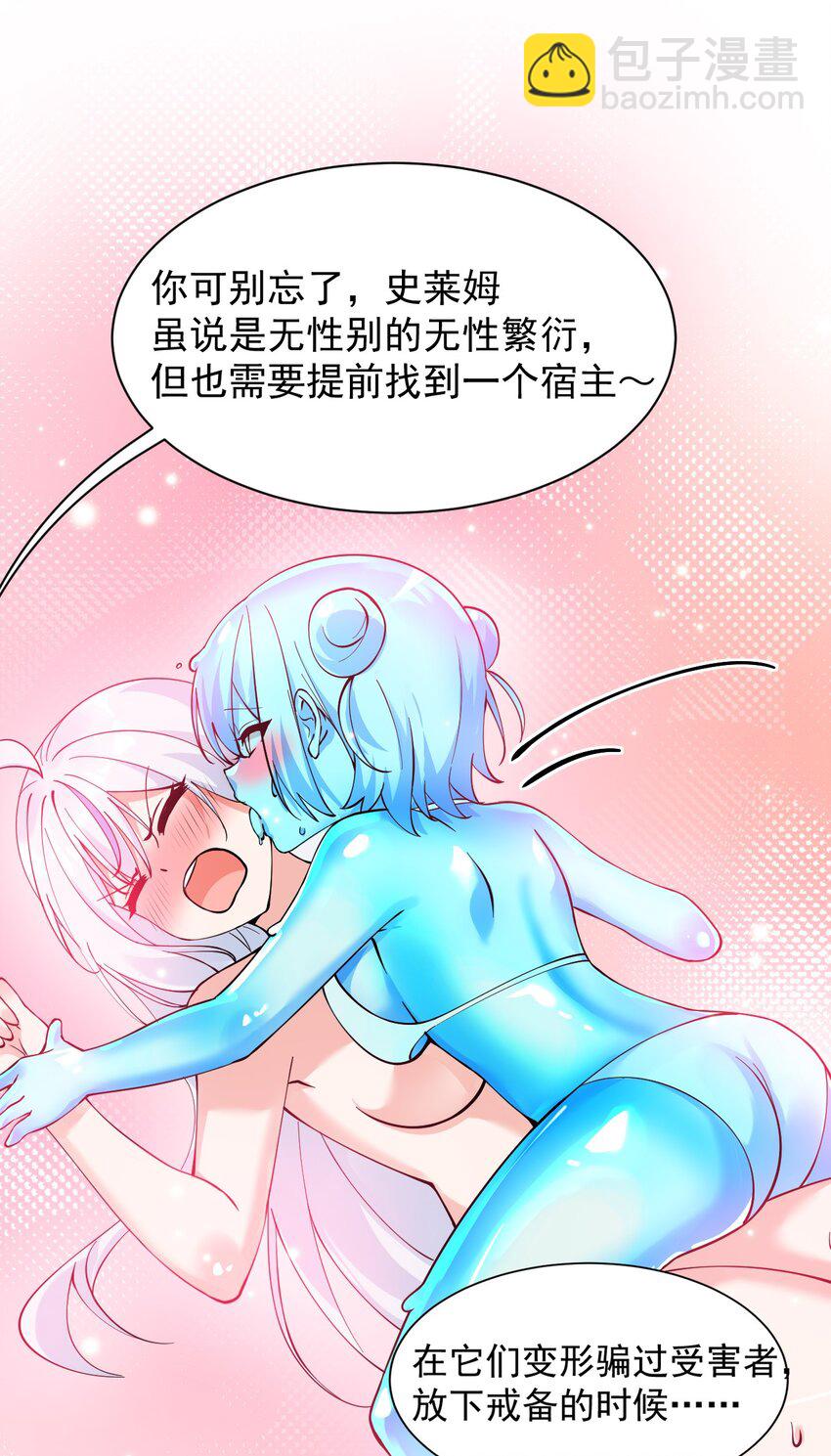 016 你就这么想和我配偶吗！-第18话