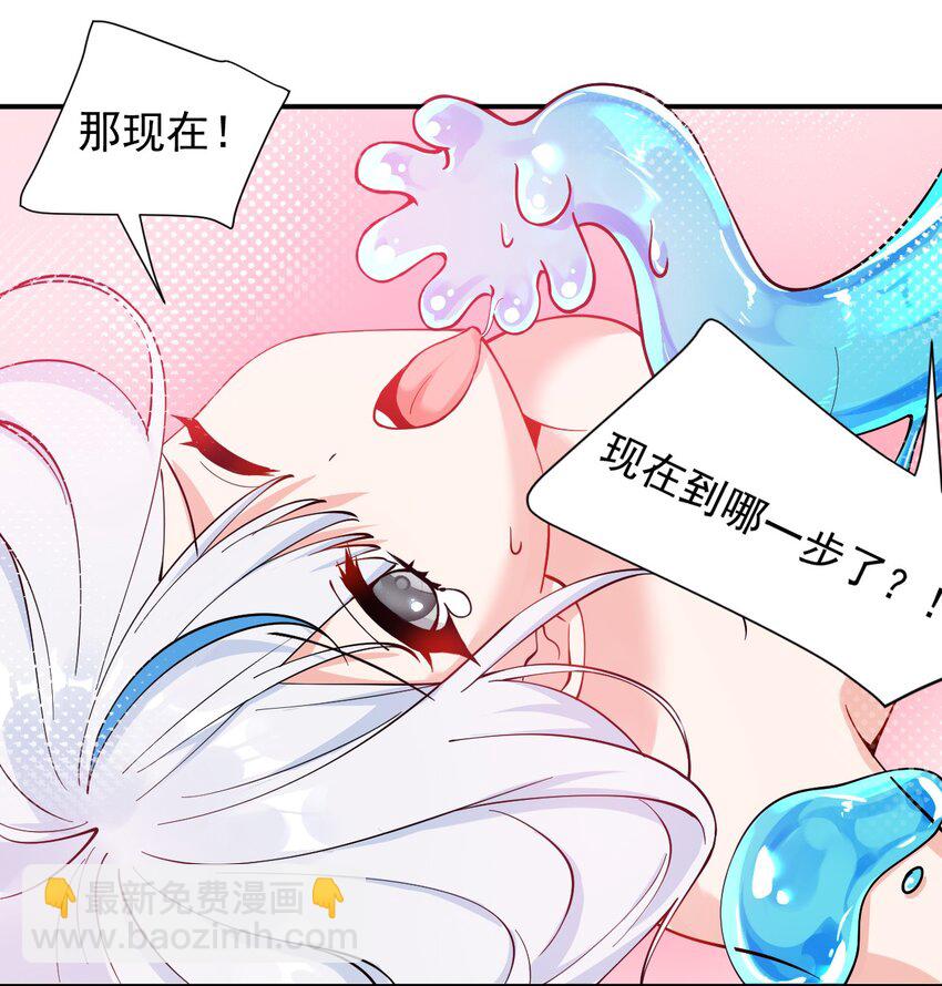 016 你就这么想和我配偶吗！-第18话