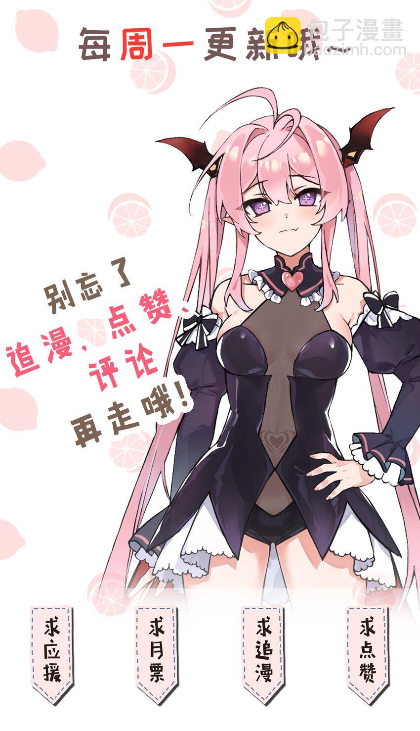 016 你就这么想和我配偶吗！-第18话