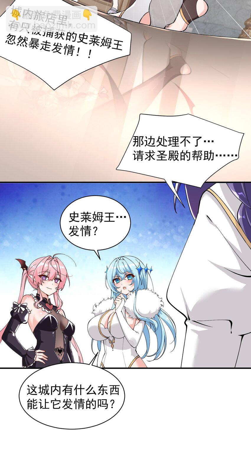 016 你就这么想和我配偶吗！-第18话
