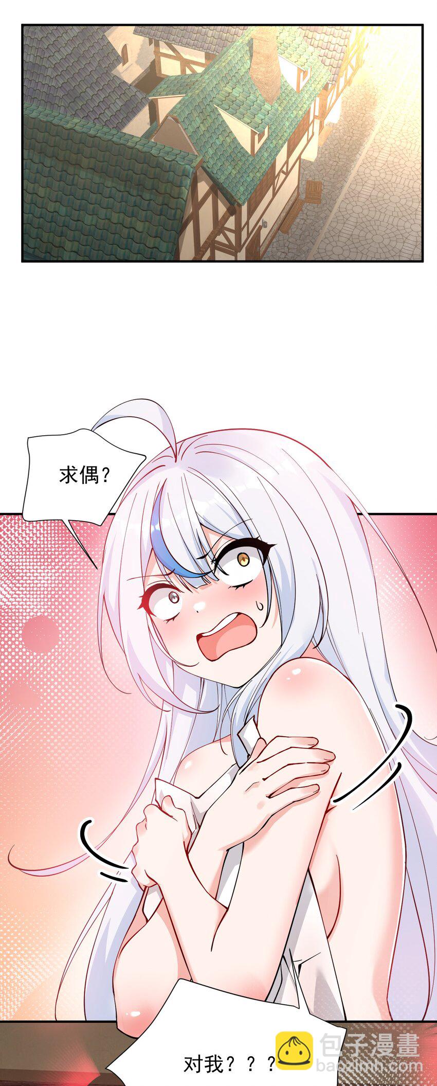 016 你就这么想和我配偶吗！-第18话