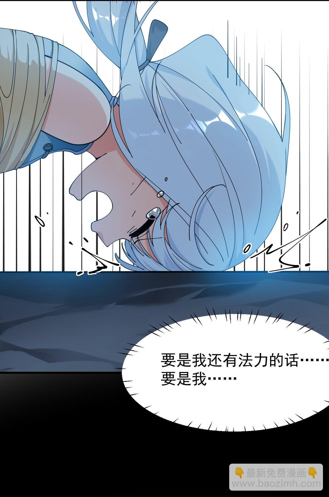 021 抓住最后的残机!【内含福利】(1/2)-第24话