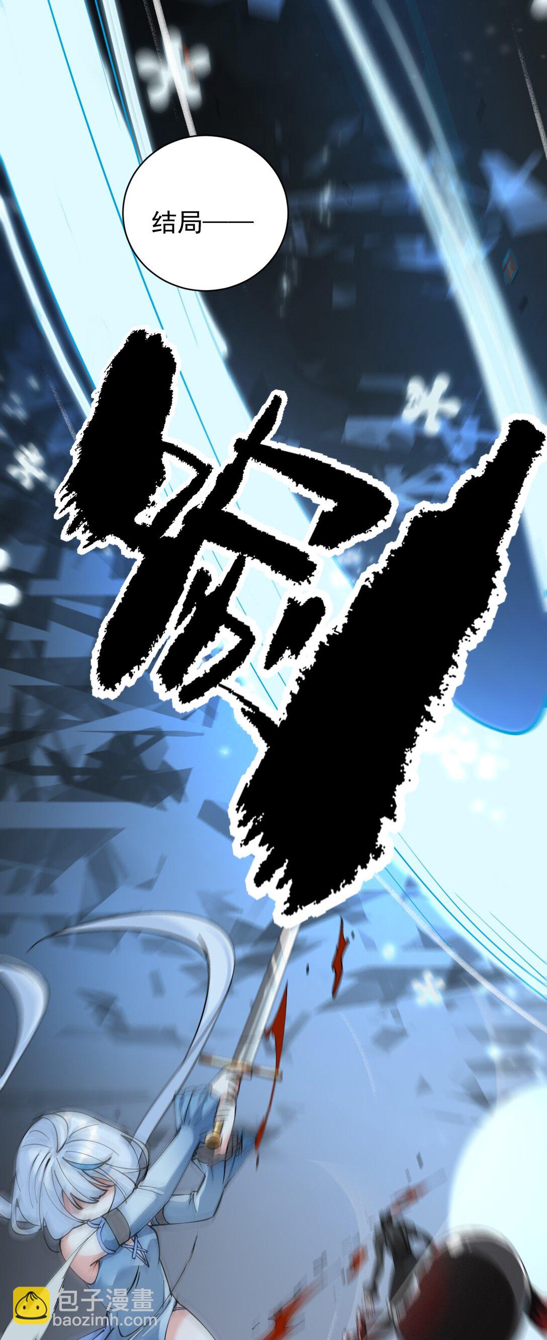 021 抓住最后的残机!【内含福利】(1/2)-第24话