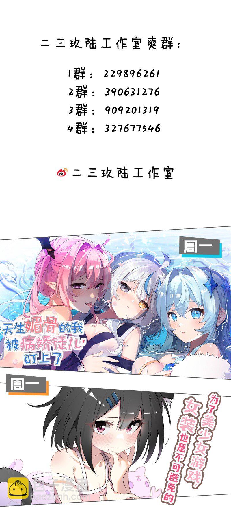 021 抓住最后的残机!【内含福利】(1/2)-第24话