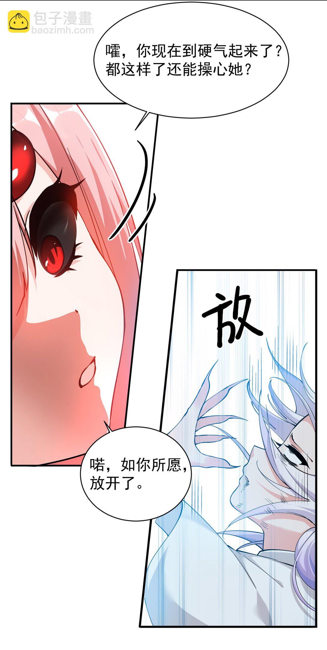 021 抓住最后的残机!【内含福利】(1/2)-第24话