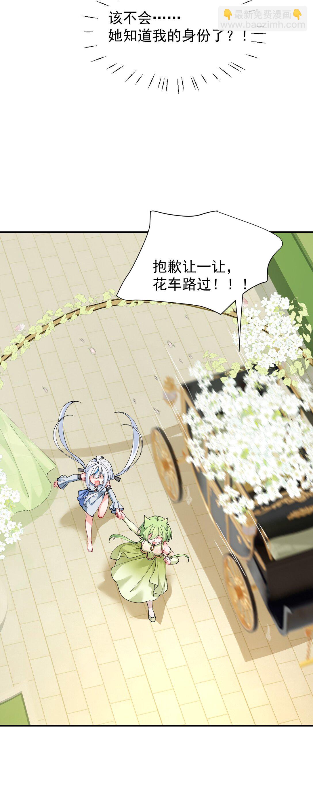023 jiojio憋了一天，可以帮处理一下吗~-第26话