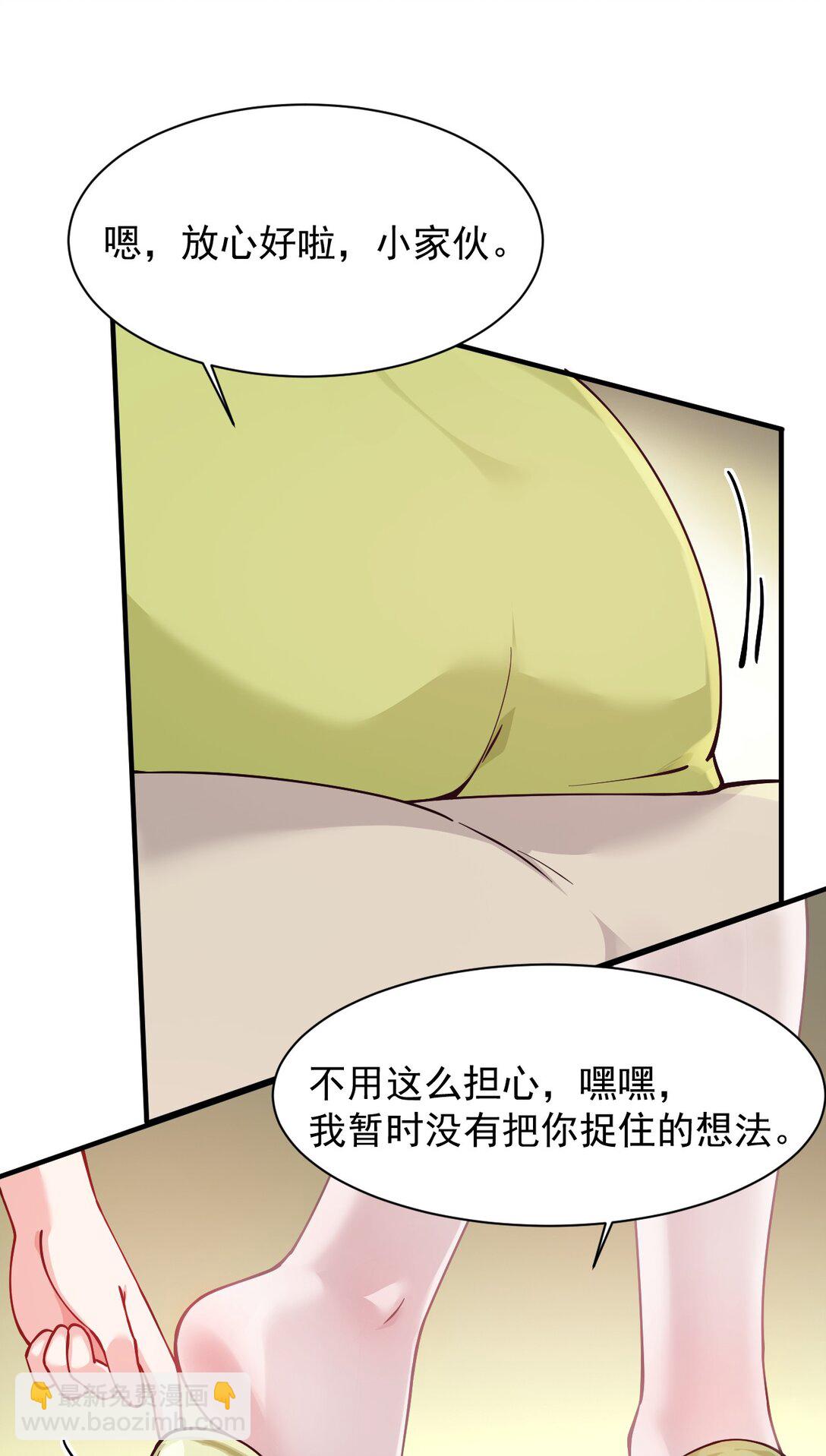 023 jiojio憋了一天，可以帮处理一下吗~-第26话