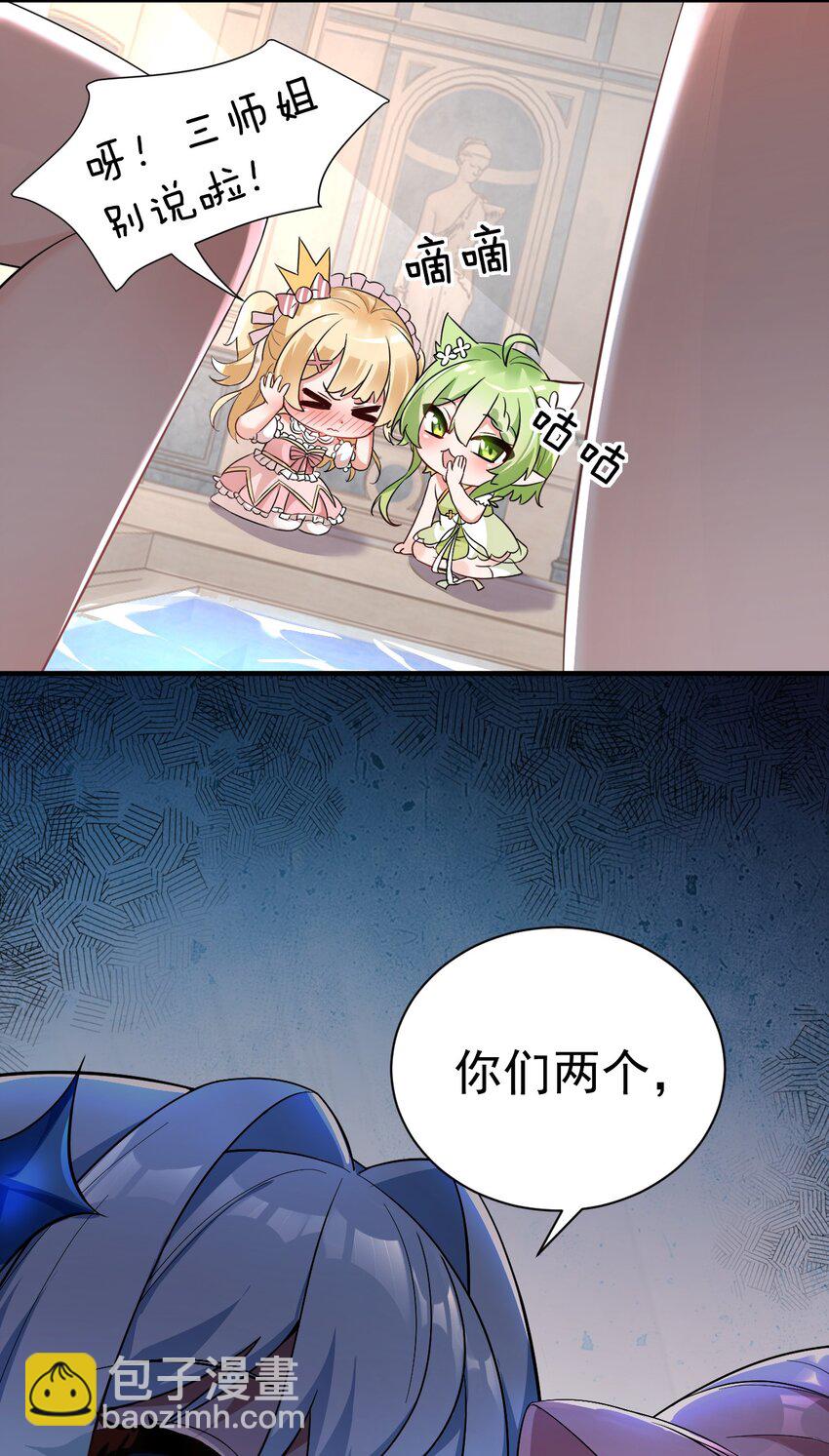 001 师父，今晚就将你拿下~(1/2)-第2话
