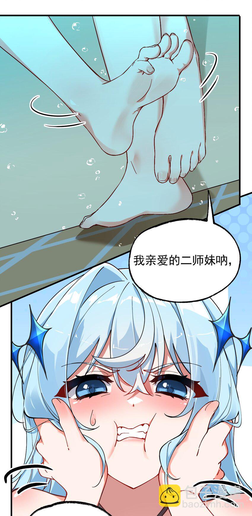 001 师父，今晚就将你拿下~(1/2)-第2话