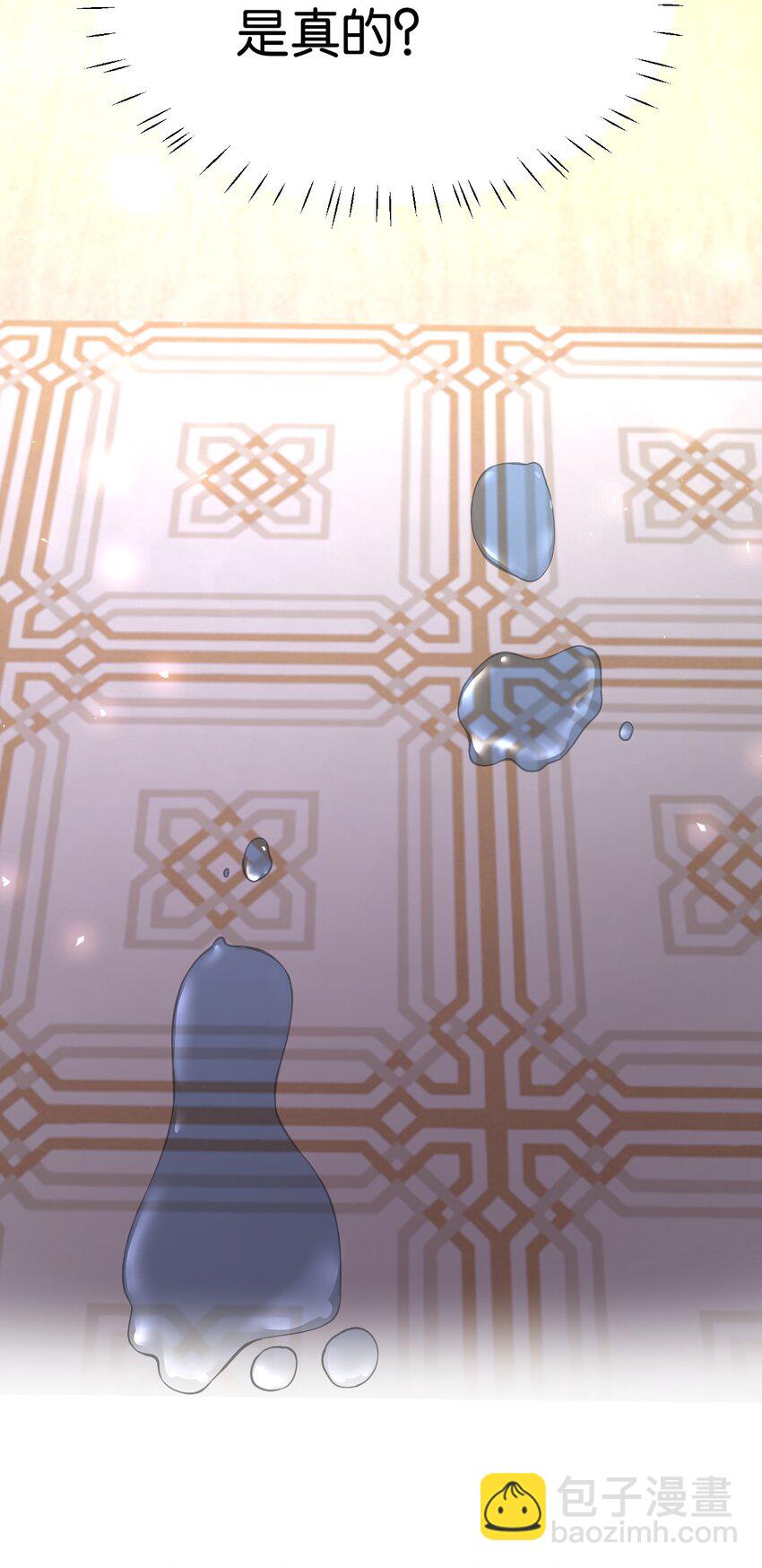 001 师父，今晚就将你拿下~(1/2)-第2话