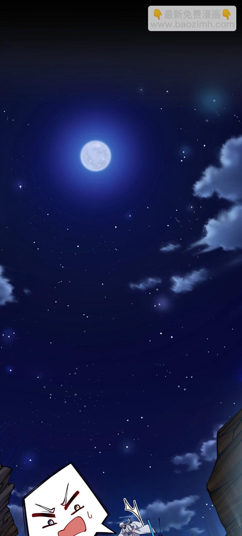 001 师父，今晚就将你拿下~(1/2)-第2话