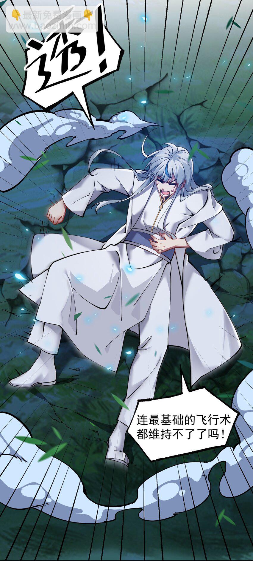 001 师父，今晚就将你拿下~(1/2)-第2话