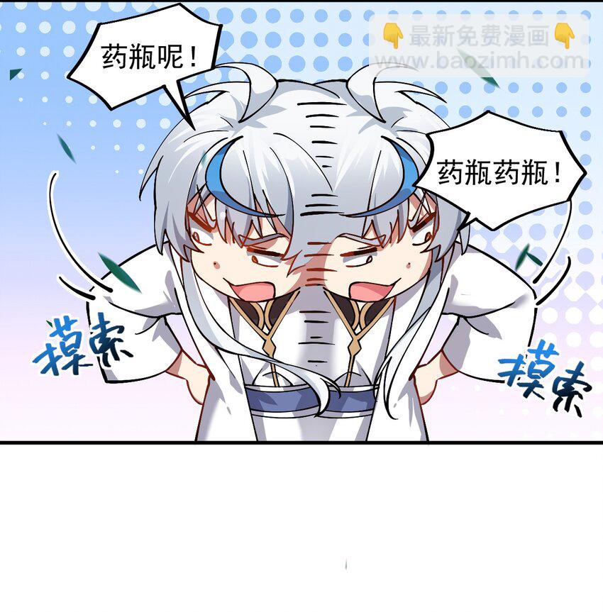 001 师父，今晚就将你拿下~(1/2)-第2话