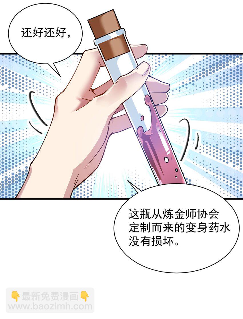 001 师父，今晚就将你拿下~(1/2)-第2话