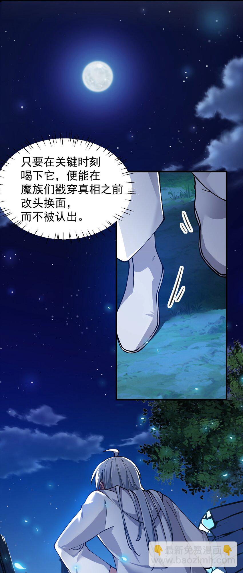 001 师父，今晚就将你拿下~(1/2)-第2话