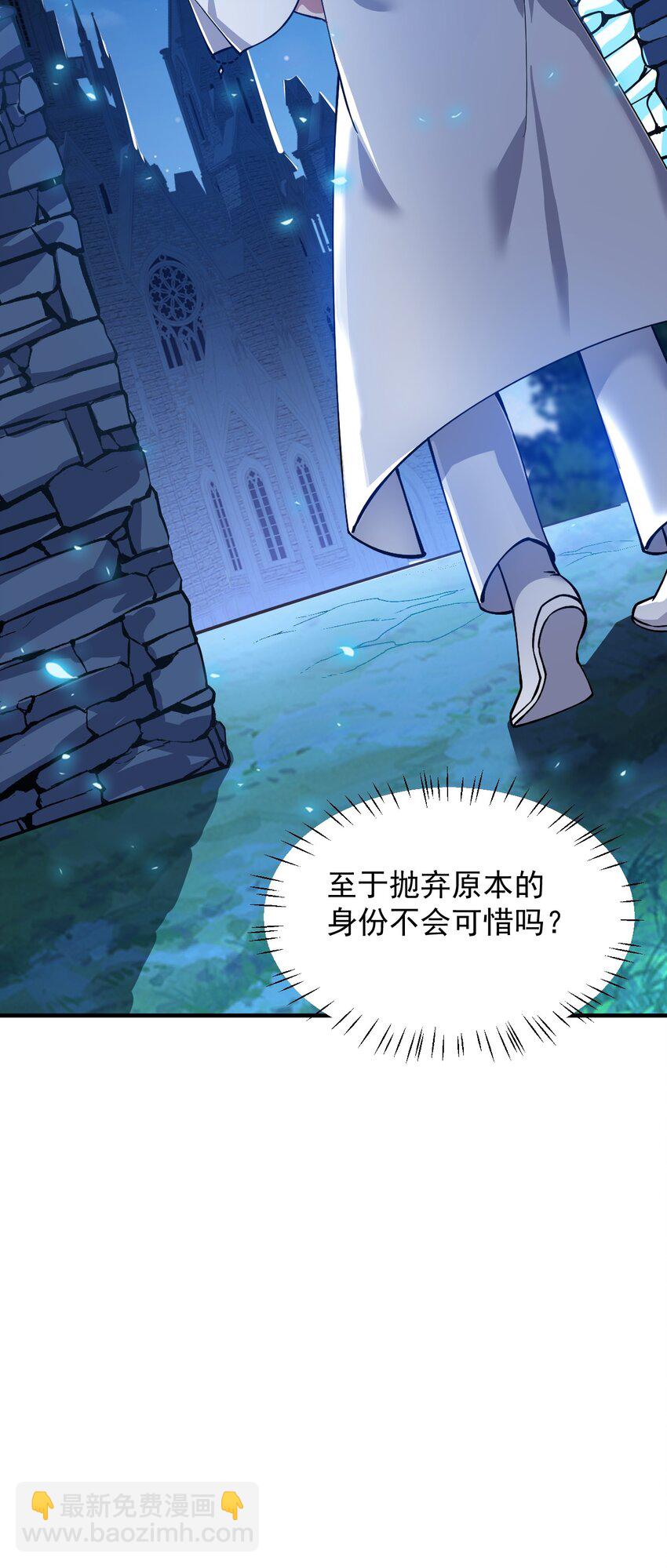 001 师父，今晚就将你拿下~(1/2)-第2话
