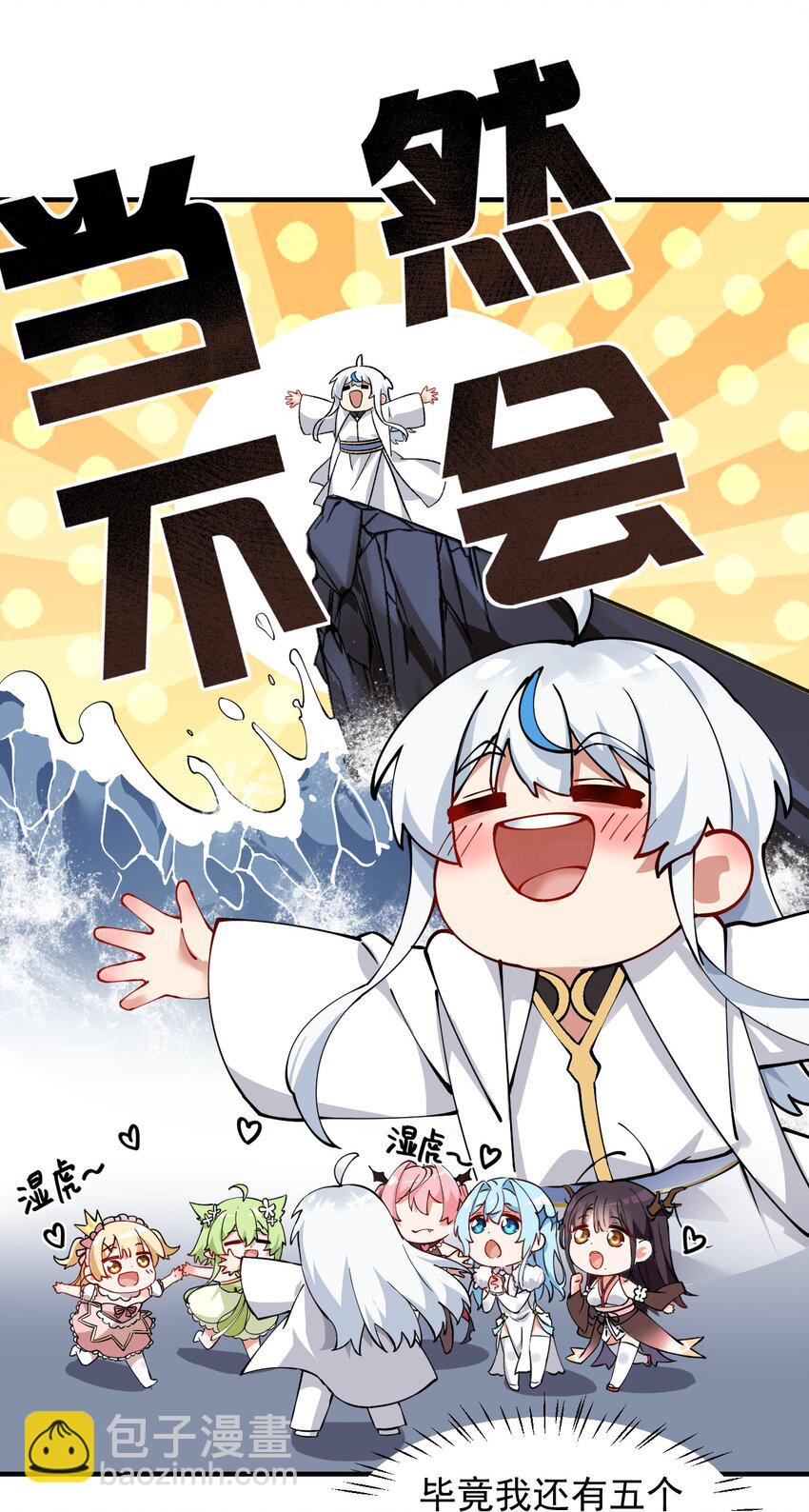 001 师父，今晚就将你拿下~(1/2)-第2话