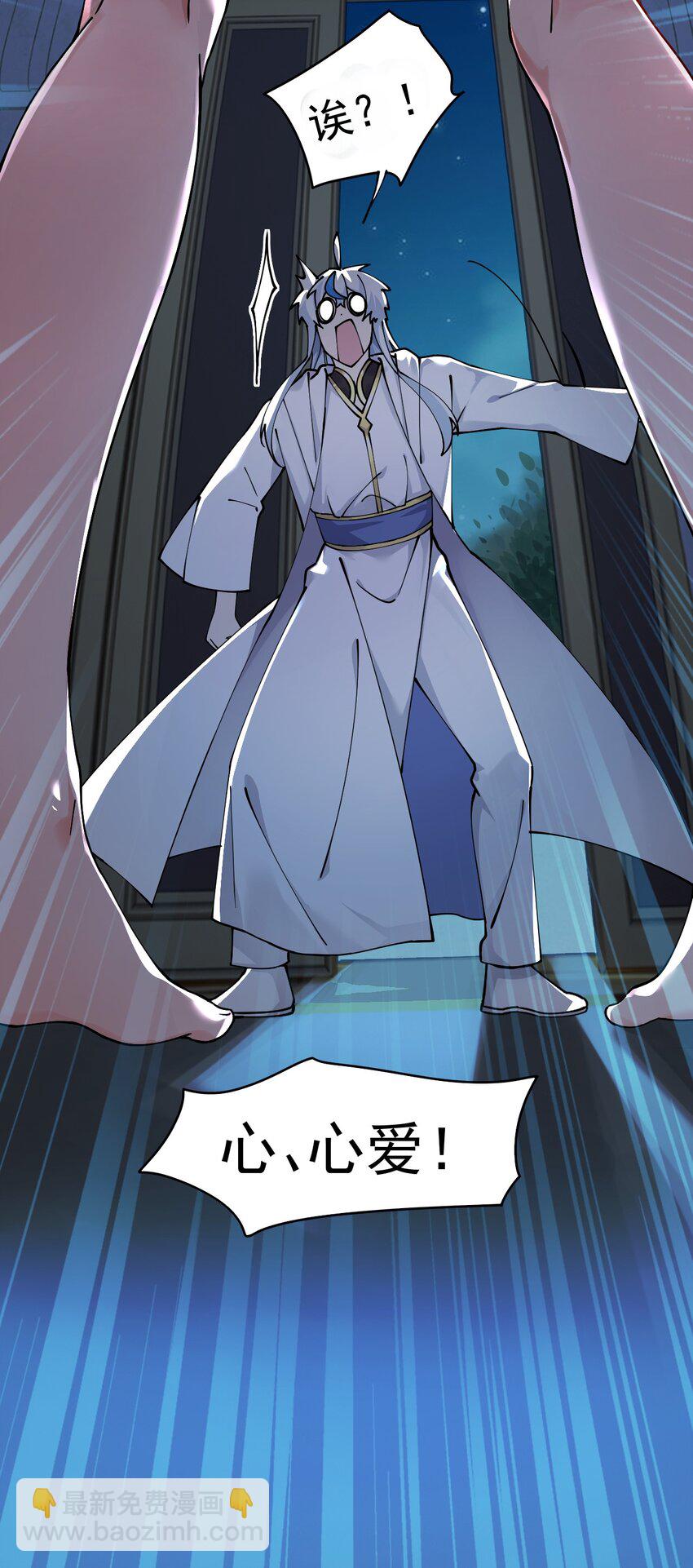 001 师父，今晚就将你拿下~(1/2)-第2话