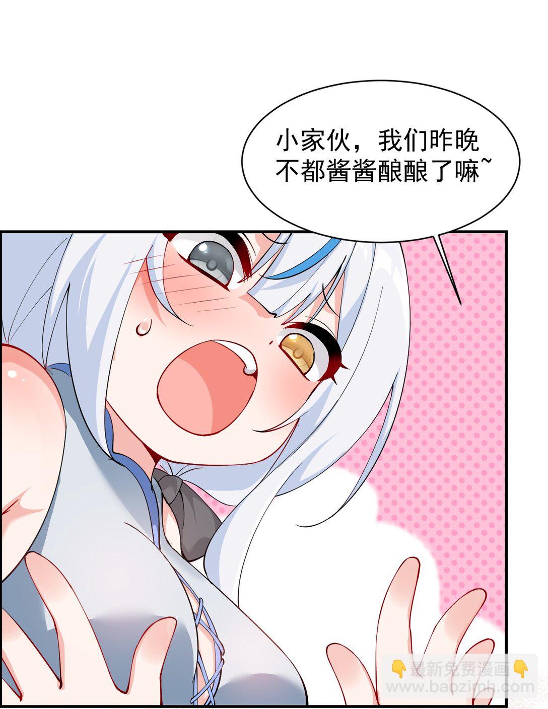 026 你要给我补肾做什么！？-第30话