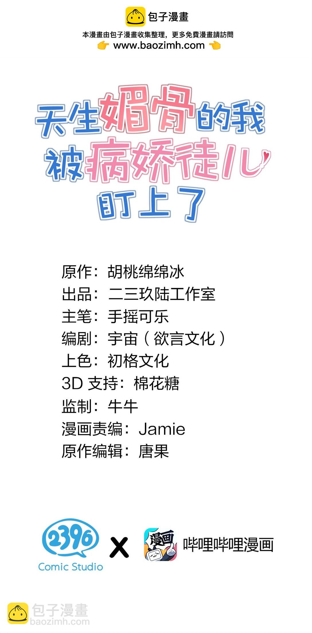 026 你要给我补肾做什么！？-第30话