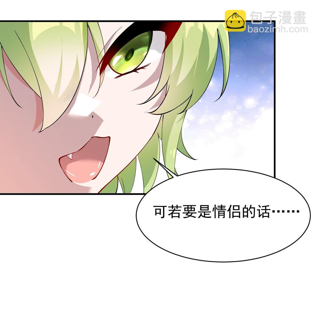 026 你要给我补肾做什么！？-第30话