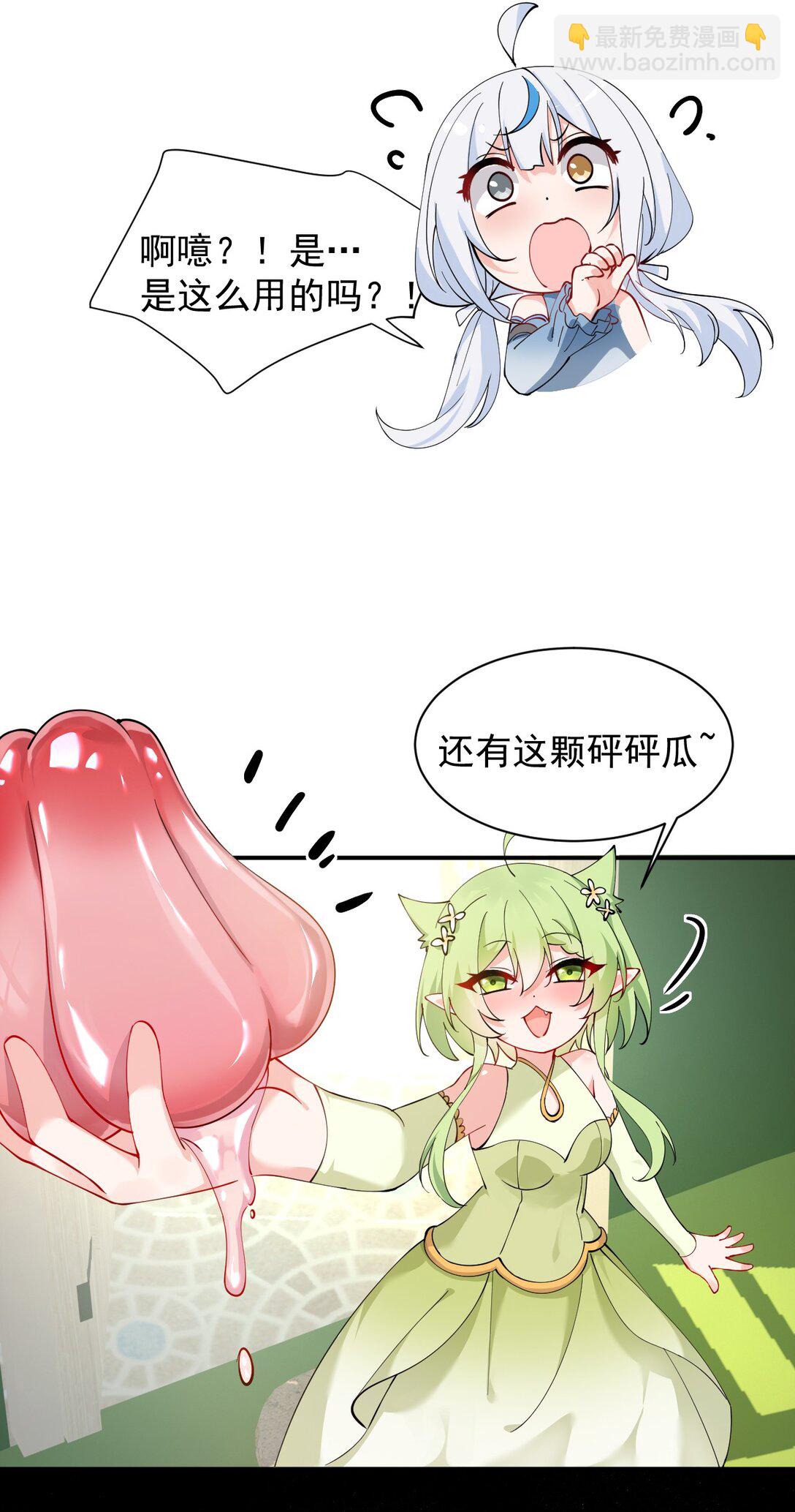 026 你要给我补肾做什么！？-第30话