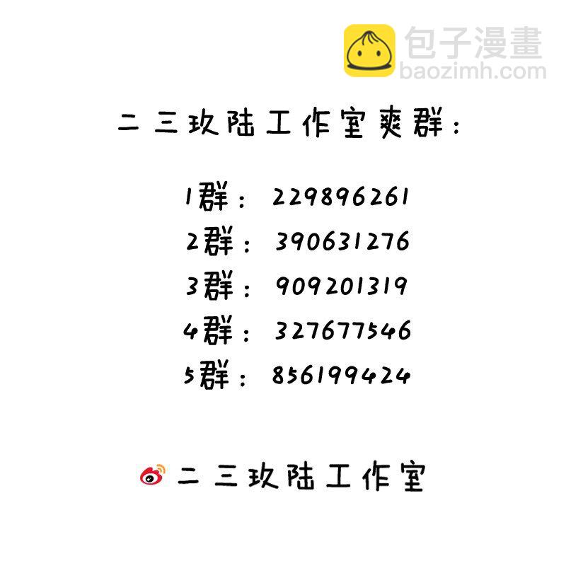 026 你要给我补肾做什么！？-第30话