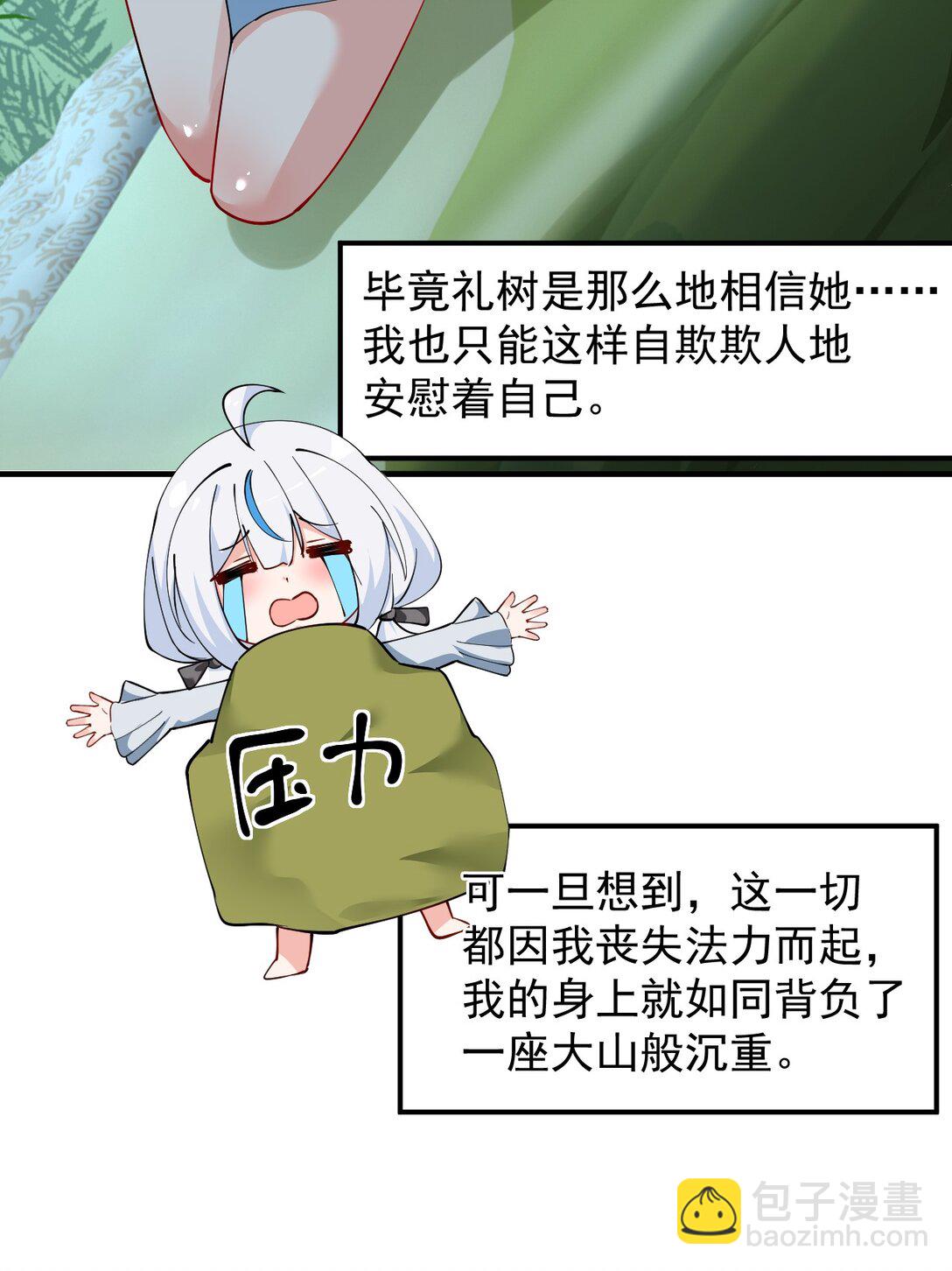 026 你要给我补肾做什么！？-第30话