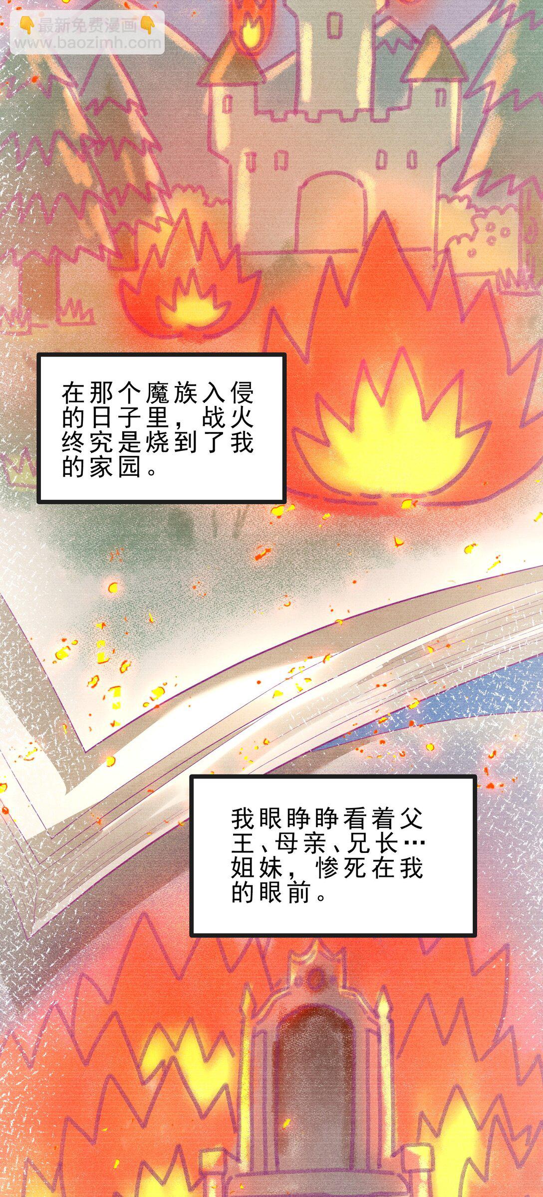 030 修罗场！(1/2)-第32话