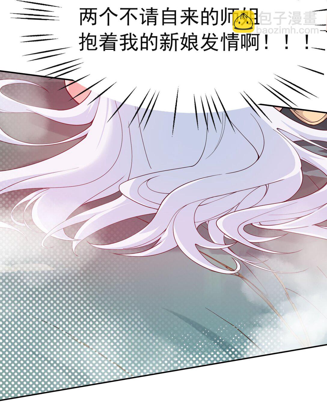 032 师父 我们你究竟选哪一个？︎-第34话