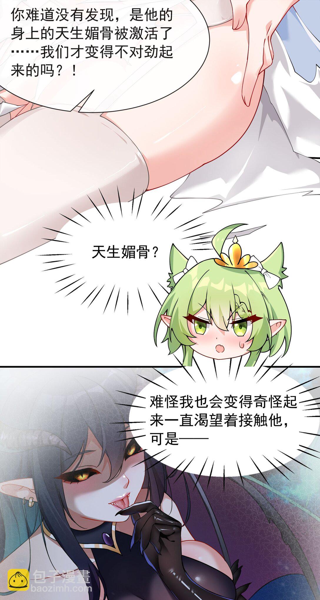 032 师父 我们你究竟选哪一个？︎-第34话